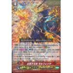 V-SS01/10 Dragprinciple Morfessa RRR (ปั๊มทอง)