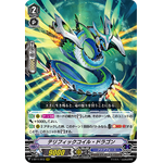V-BT11/013 Terrific coil dragon RRR