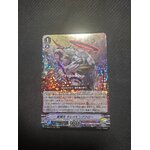 D-VS06-047 Star Vader Craving claw