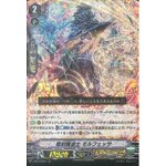 V-BT10/007 Dragwizard, Morfessa