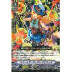 V-EB04/026 Steam Artist, Abi-ratta