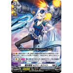 D-SS11/062 Aurora Battle Princess, Seraph Snow RR