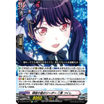 DZ-BT07/EX14 Hardworking Leader, Tsukushi Futaba