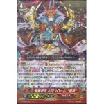 V-SS01/14 Enma stealth king Mujinlord "Fallen hell" RRR (ปั๊มทอง)