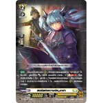 การ์ดแวนการ์ดไทย D-CP02/045 TH สตรีแห่งความมืด มาฮา R (การ์ดฟอย)