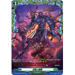 DZ-BT02/FR40 Grip of Vengeful Poison