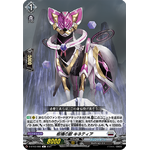 D-BT03/088 Cardinal fang Kinetia C