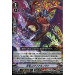 D-VS04/023 Stealth Dragon, Royale Nova