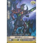 V-BT09/068 Dark Knight of Nightmareland