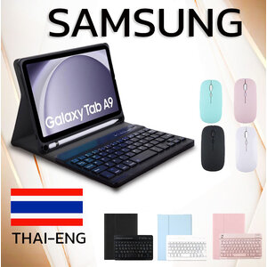 เคสคีย์บอร์ด ( keyboard ) เคส Samsung Galaxy Tab A11 8.7 นิ้ว (ราคาไม่รวมเมาส์)