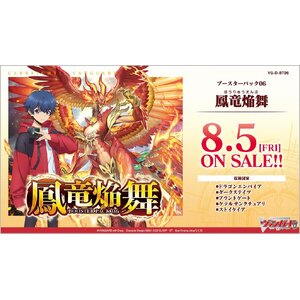 D-BT06: Blazing Dragon Reborn