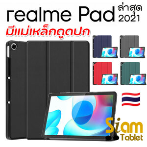 Smart เคส Realme Pad 10.4 ตรงรุ่น 100% พร้อมส่งด่วน