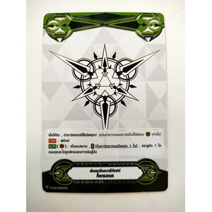 กิฟต์ แวนไทย /ออเดอร์ /ควิกชิลด์