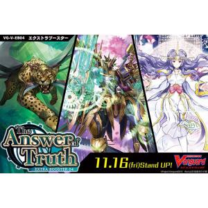VEB04 The Answer of Truth