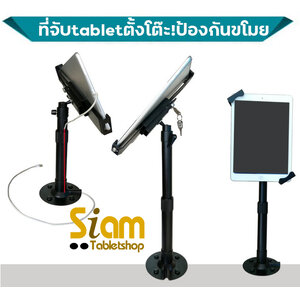 ที่จับ แท็บเล็ต สำหรับ iPad แท็บเล็ต 9.7 - 12.9 นิ้ว ยึดกับโต๊ะ ป้องกันขโมย- สีดำ