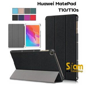 3 Fold Magnetic Smart เคส Huawei Matepad T10 / T10s