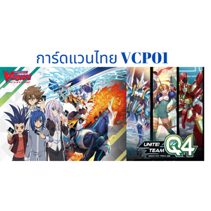 แวนการ์ดไทย V-CP01&V-BT01