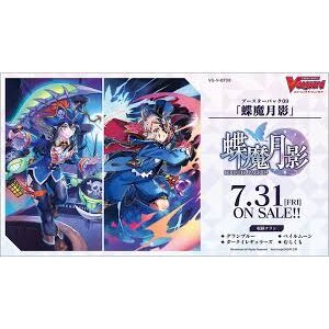 V BT09 Butterfly d'Moonlight