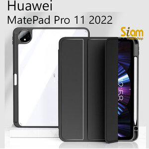 Smart Slim เคส Huawei MatePad Pro 11 2022 ขอบกันกระแทก หลังใส