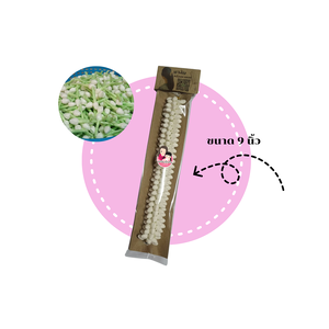 มาลัยคล้องผม