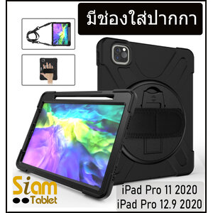 [Multi Function] เคสกันกระแทก เคส iPad Pro 11 2021 / 11 2022 พร้อมสายสะพาย