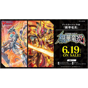 VBT08 Silverdust Blaze