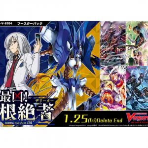 VBT04 Vilest! Deletor