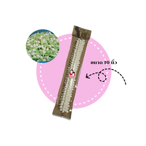 มาลัยคล้องผม