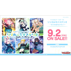 D-LBT03: Lyrical Monasterio