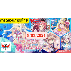 แวนการ์ดไทย V-EB15 เบอร์มิวด้า