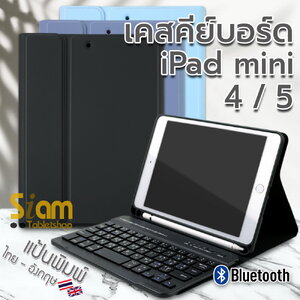 เคสคีย์บอร์ด บลูทูธ ไร้สาย เคส iPad mini 4/5 มีรางปากกา