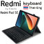 [แป้นพิมพ์ไทย] เคสคีย์บอร์ด ( keyboard ) เคส Xiaomi Redmi SE 11 นิ้ว