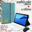 เคสคีย์บอร์ด บลูทูธ ไร้สาย + เมาส์ เคส Huawei MediaPad M5 Lite 10 หน้าจอ 10.1 นิ้ว ตรงรุ่น