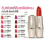 *พร้อมส่ง* Mistine The Star Lipstick ลิปสติคมิสทีน เดอะสตาร์ สีสันสดจัดชัดเจน เต็มอิ่มทุกอณูสี