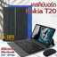 [แป้นพิมพ์ไทย] เคสคีย์บอร์ด ( keyboard ) เคส Nokia T20 **พร้อมส่ง