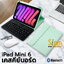 เคสคีย์บอร์ด + เมาส์ไร้สาย ( keyboard ) เคส สำหรับ iPad mini 6 มีรางปากกา แป้นไทย-อังกฤษ