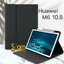 [ มีรางปากกา ] เคส Huawei MediaPad M6 10.8