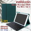 เคสคีย์บอร์ด เคส iPad 10.2 ( Gen 7 Gen 8 Gen 9 ) มีรางปากกาฝั่งขวา แป้นพิมพ์ไทย