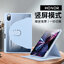 [ หมุน 360องศา ] เคส สำหรับ Hauwei MatePad Air 11.5 / 11.5 หัวเว่ย