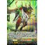 DZ-BT01/045 Sylvan horned beast Ilkenwin RR