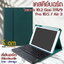 เคสคีย์บอร์ด เคส iPad 10.2 ( Gen 7 Gen 8 Gen 9 ) คีย์บอร์ด+ ทัชแพด มีรางปากกาฝั่งขวา แป้นพิมพ์ไทย