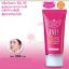 Mistine BB White Sun Care Facial Cream SPF50 PA+++ กันแดดบีบี มิสทีน สำหรับผิวหน้า