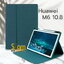 [ มีรางปากกา ] เคส Huawei MediaPad M6 10.8