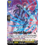 DZ-BT11/097 Gigantic eradicator