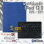 เคสคีย์บอร์ด +ทัชแพด เคส iPad Pro 12.9 2015 / 2017 Keyboard case [แป้นพิมพ์ไทย]