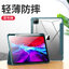 [ งานแท้ ] Mutural เคส iPad Pro 11 2020 ไอแพด ขอบกันกระแทก สีดำ