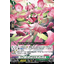 D-BT06/014 Performing petal Diansa RRR
