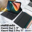 [++พร้อมส่ง++] เคสคีย์บอร์ด เคส Xiao Mi Pad 6 / Pad 6 Pro ช่องเสียบปากกา แป้นพิมพ์ไทย
