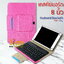 เคสคีย์บอร์ด เคส แท็บเล็ต iPad Lenovo Samsung ขนาด 7- 8 นิ้ว [แป้นไทยอังกฤษ]