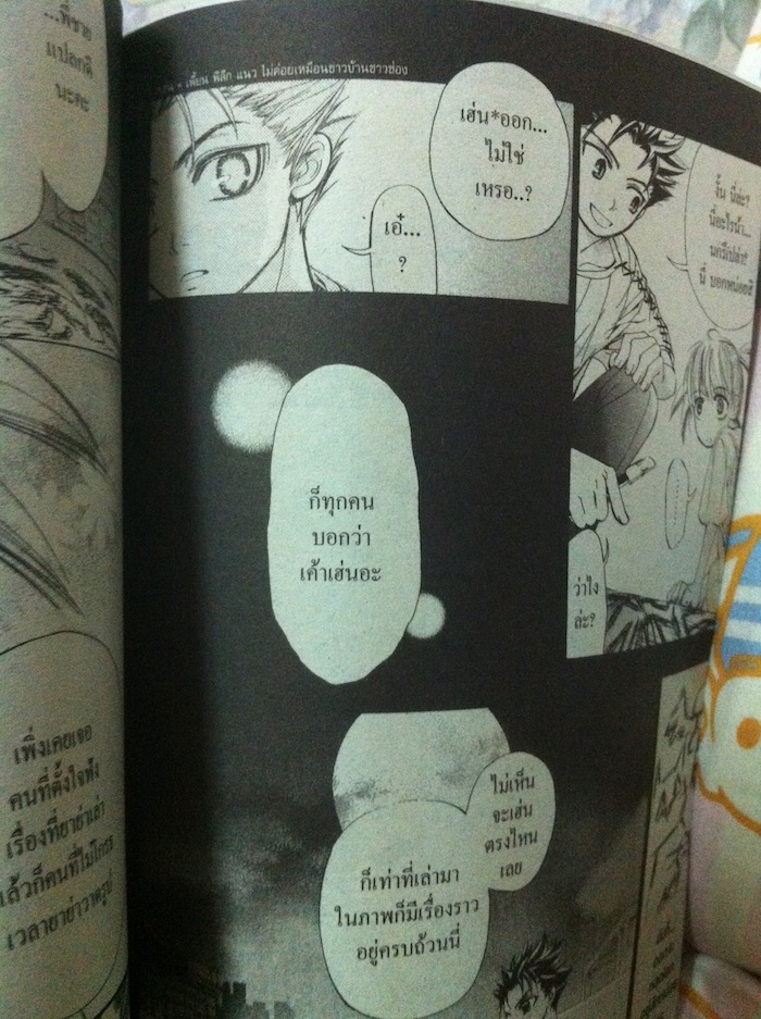 Cross X Break ครอส X เบรก เล่ม 1-4 #จบ